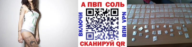Alfa_PVP Соль Семилуки