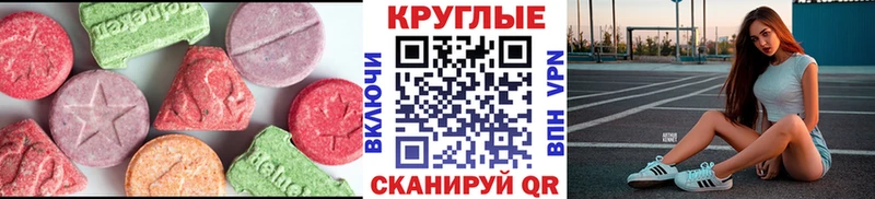 Экстази 280мг  Семилуки 