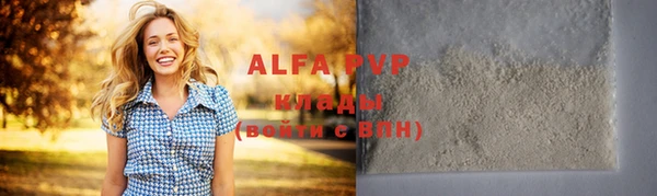 альфа пвп Белокуриха